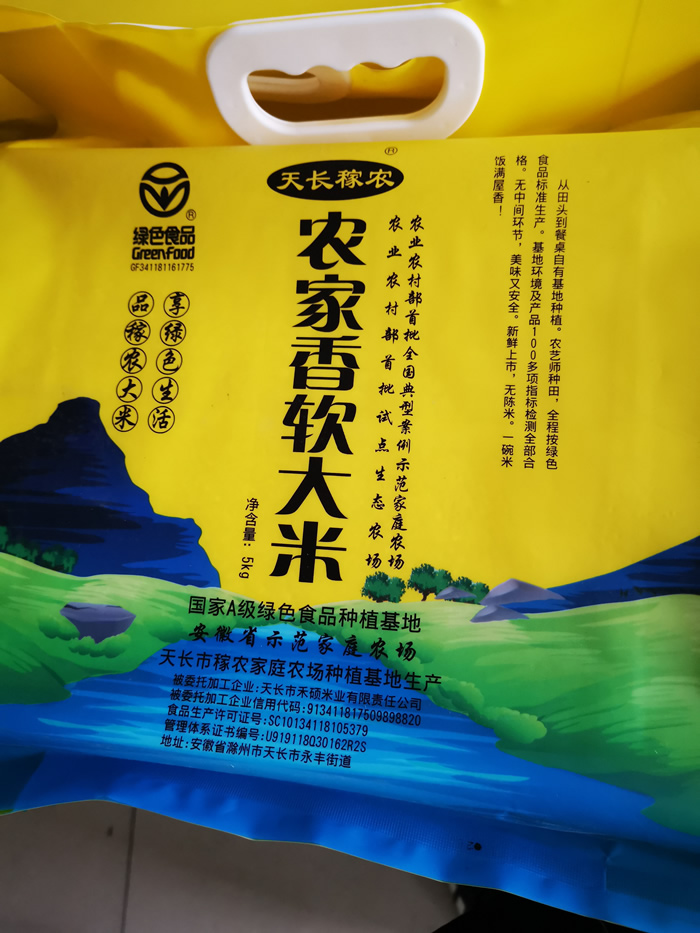 农场实景